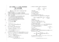 福建省龙岩市九校联考2026届高三上学期11月期中考试化学试题（PDF版附答案）