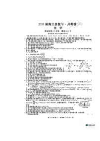 名校联考2026届高三上学期12月总复习 月考卷（三）化学 含解析