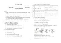 吉林省长春市东北师范大学附属中学2025-2026学年高三上学期12月第三次摸底考试化学试题（含答案）