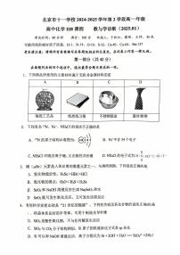 2025北京十一学校高一（上）期末化学试卷   无答案