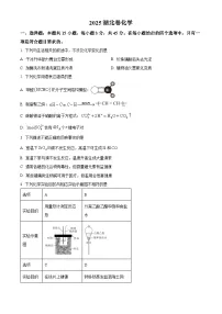 2025年高考湖北卷化学高考真题（原卷版＋解析版）