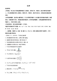 2025年高考云南卷化学高考真题（原卷版＋解析版）