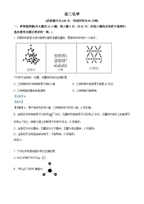 北京市第四中学高三上学期期中考试 化学试题（解析版）-A4