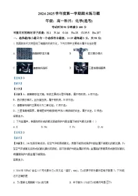 北京市第八中学高一上学期期末考试化学试题（解析版）-A4