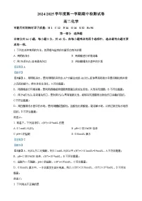 北京市第五中学高二上学期化学期中试卷（解析版）-A4