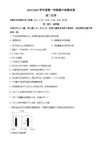 北京市第五中学高二上学期化学期中试卷（原卷版）-A4