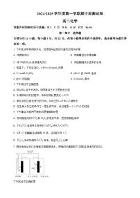 北京市第五中学高二上学期化学期中试卷（原卷版）-A4