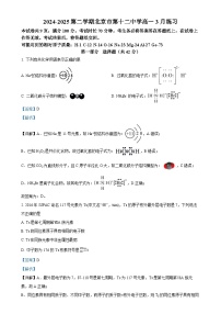 北京市第十二中学高一下学期3月月考化学试题（解析版）-A4