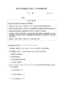 江苏省无锡市澄宜六校2025-2026学年高三上学期10月学情调研 化学试题（含答案）
