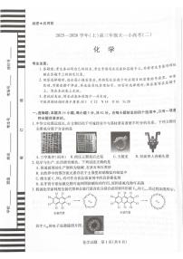 2025-2026学年（上）高三年级上学期11月天一小高考（二）化学试题+答案