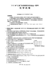 江西“三新”协同教研共同体2025-2026学年高一上学期12月月考化学试题+答案