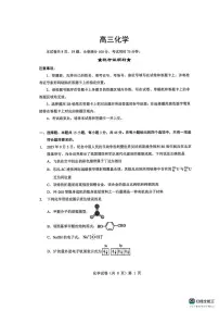 湖北省楚天协作体2025-2026学年高三上学期12月联考化学试卷+答案