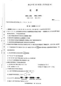 湖南雅礼中学2026届高三上学期12月月考试卷（四）化学试题及答案