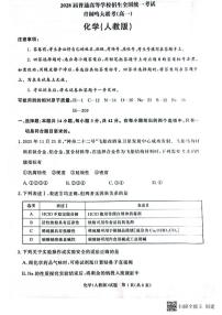 化学-河南省青桐鸣2025年12月高一上学期联考试题及答案