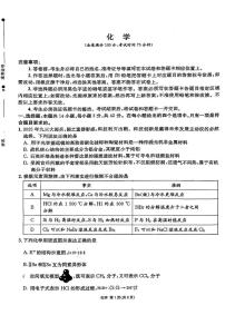 化学-四川省成都石室中学2025-2026学年度2026届高考一诊模拟考试题及答案