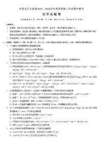 河南省天立教育2025-2026学年高二上学期12月期中化学试题（含答案）含答案解析