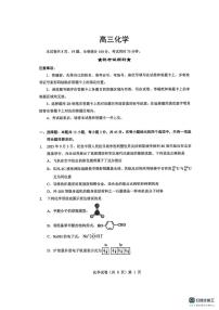 湖北省楚天协作体2025-2026学年高三上学期12月联考化学试卷+答案含答案解析