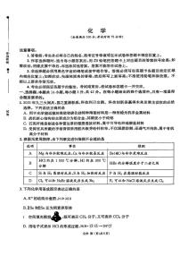 四川省成都石室中学2025-2026学年度上期高2026届一诊模拟考试化学含答案解析