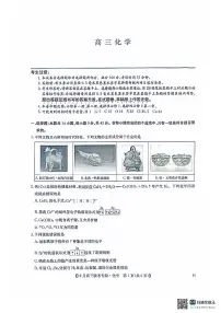 河南省九师联盟2026届高三上学期12月联考化学试题（含答案）