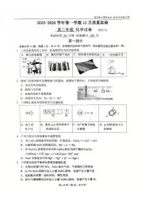 2025年北京清华附中朝阳学校高二上12月月考化学试卷