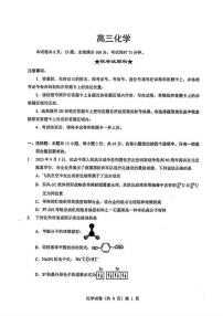 化学-湖北省楚天协作体2026届高三12月联考试题及答案
