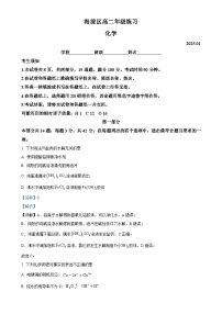 北京市海淀区高二上学期期末化学试题（解析版）-A4
