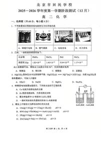 北京市回民学校2025-2026学年高二上学期12月月考 化学试题