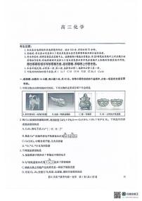 河南省九师联盟2026届高三上学期12月联考化学试题