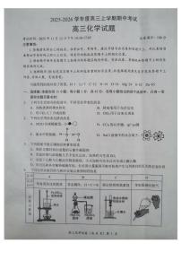 湖北楚天协作体联考2026届高三上学期11月期中化学试题+答案