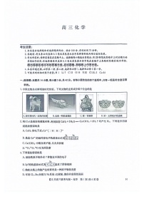 河南九师联盟2026届高三上学期12月联考化学试题