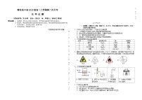 四川省南充高级中学2025-2026学年高一上学期12月月考化学试卷（Word版附答案）