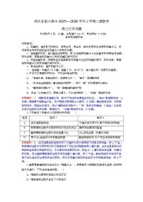湖北省部分高中2026届高三上学期二模联考化学试卷（Word版附解析）