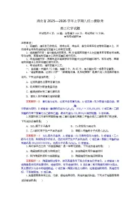 湖北省八校联考2026届高三上学期二模化学试卷（Word版附解析）