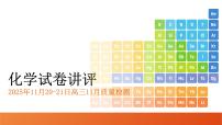 湖南省长沙市长望浏宁联考2025-2026学年高三上学期11月质量检测化学试卷及答案