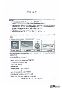 化学-河南九师联盟2026届高三上学期12月联考试题及答案
