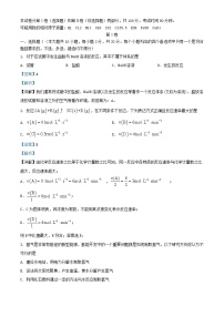 浙江省杭州市2024_2025学年高一化学下学期期中测试含解析