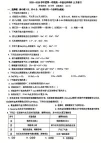 2025年北京理工大附中高一上12月月考化学试卷