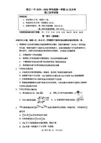 2025年北京顺义一中高三上12月月考化学试卷