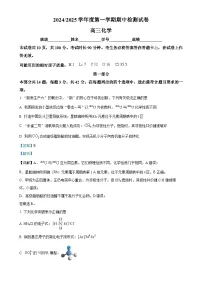 北京五中高三上学期期中考试化学试题（解析版）-A4