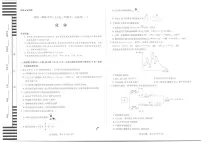 山西省2025-2026学年（上）高三年级上学期11月天一小高考（一）化学试题（含答案）