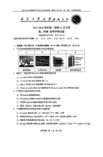 北京工业大学附属中学2025-2026学年高二上学期12月月考化学试题