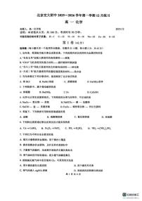 北京交通大学附属中学2025-2026学年高一上学期12月月考化学试题
