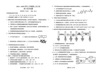 河北省衡水市冀州中学2025-2026学年高三上学期12月月考化学试题