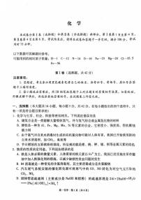 贵州省贵阳市2025-2026学年高一上学期12月月考 化学试题