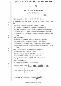 湖南省长沙市第一中学2025-2026学年高二上学期12月月考化学试题