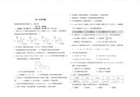 陕西省商洛市镇安中学2025-2026学年高二上学期12月月考 化学试题
