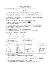 2025北京理工大附中高三上12月月考化学试卷 有答案