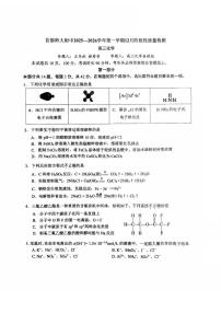 2025北京首都师大附中高三上12月月考化学试卷