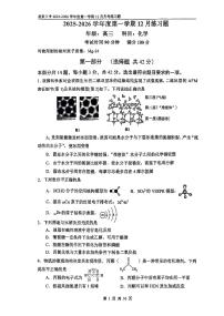 2025北京八中高三上12月月考化学试卷