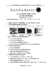 2025北京工大附中高二上12月月考化学试卷